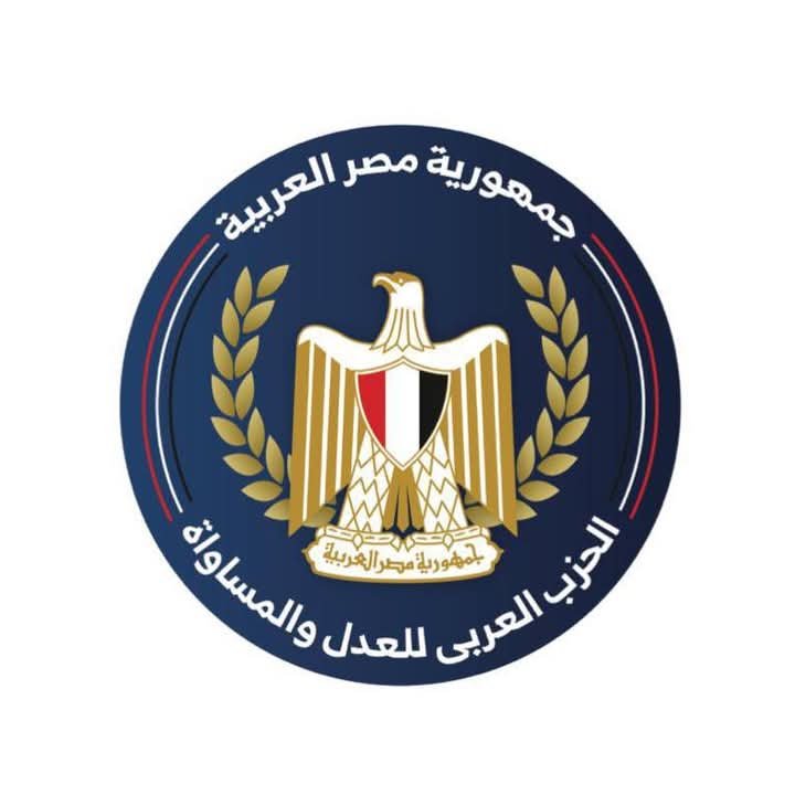 شعار الحزب العربي للعدل والمساواة