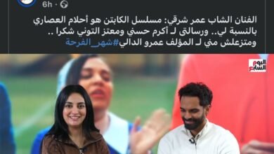 أكرم حسني يتفاعل مع لقاء عمر شرقي في "اليوم السابع"