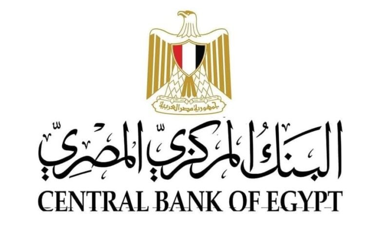 البنك المركزي المصري يسحب فائض سيولة بقيمة 546.8 مليار جنيه