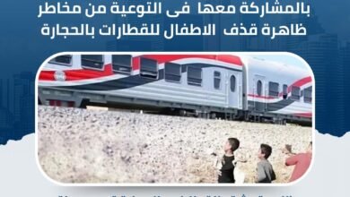 النقل تناشد المواطنين المشاركة فى التوعية ضد رشق الأطفال للقطارات بالحجارة