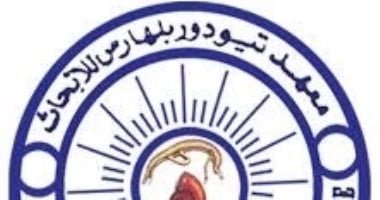تخدم الباحثين والمرضى.. تعرف على الخدمات المتاحة بمنصة معهد تيودور بلهارس تخدم الباحثين والمرضى.. تعرف على الخدمات المتاحة بمنصة معهد تيودور بلهارس